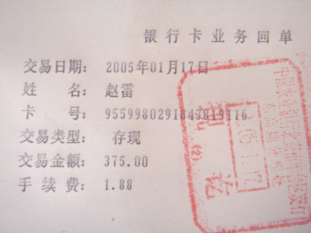 2005117143129497.jpg