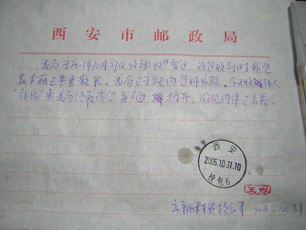 2005103117402888748.jpg