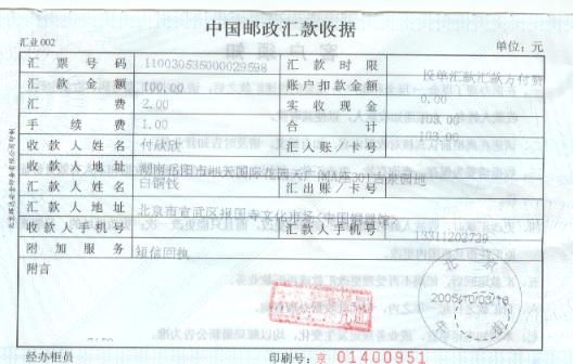 20051032132652520.jpg