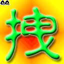 2005112816564161070.gif