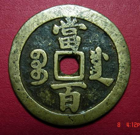 20051281735876129.jpg