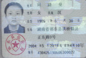 20052919193078.jpg