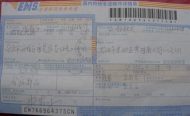 20053305540857.jpg