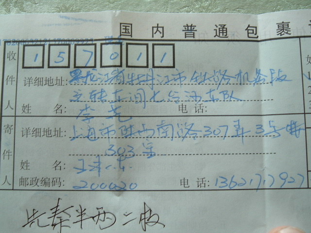 20054248302753288.jpg