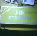 200612242003650323.jpg
