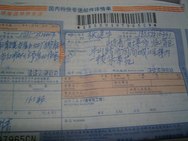 2007101217562928175.jpg