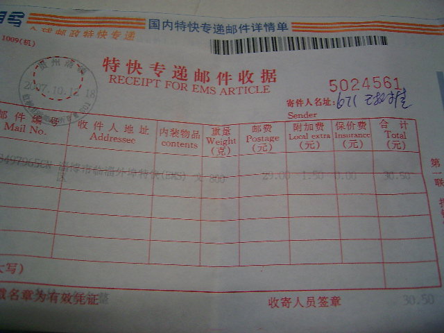 2007101217564286655.jpg