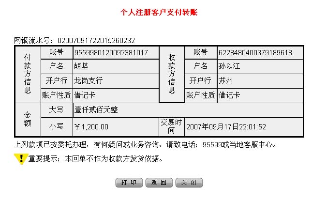 2007101919484869345.jpg
