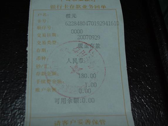 200710259553038001.jpg
