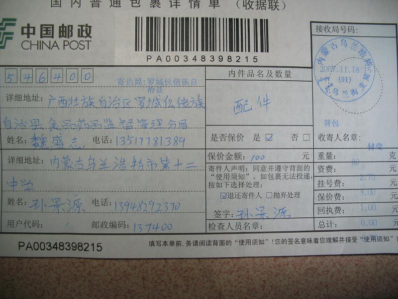 2007111817201243137.jpg