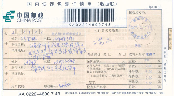 200712101754944901.jpg