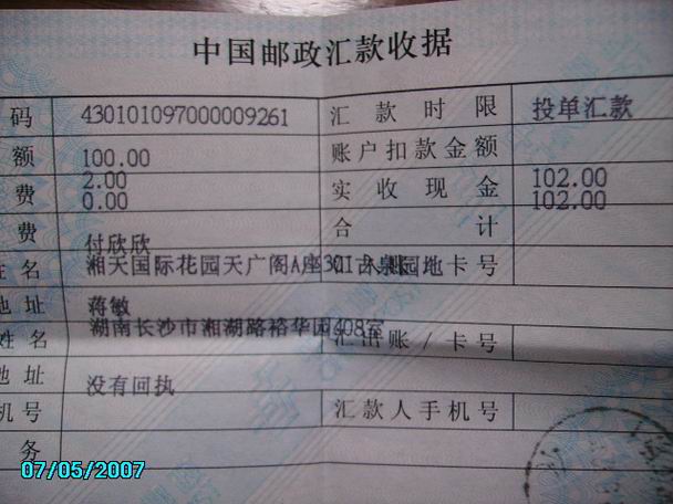 20075131444630508.jpg