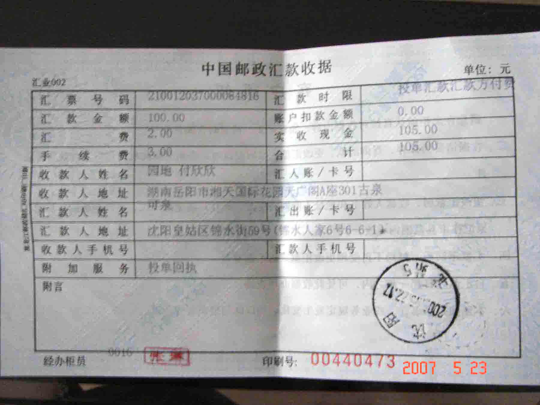 200752311503090750.jpg