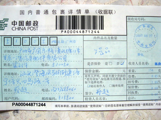 20078271125410623.jpg