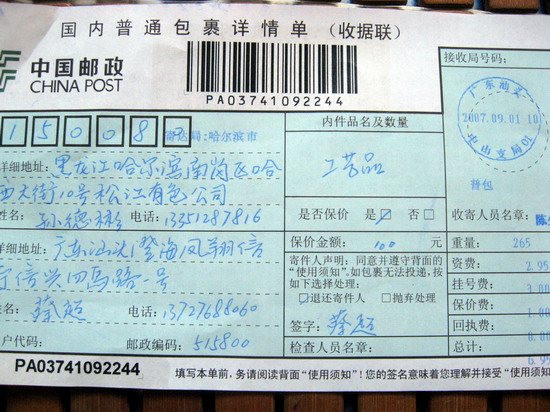20079111112199076.jpg