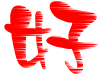 200822923584154292.gif