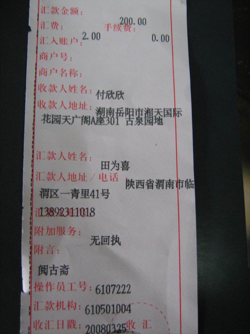 20083251143512607.jpg