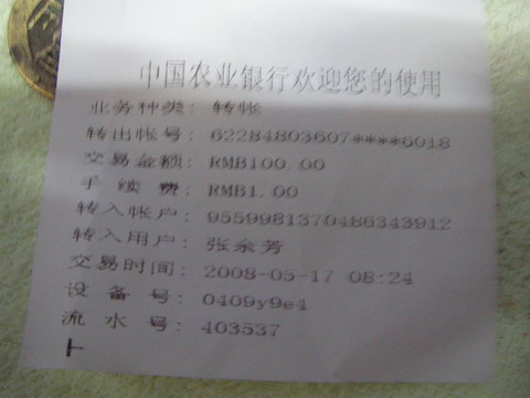 20085171953355044.jpg