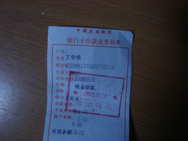 200852021144474077.jpg