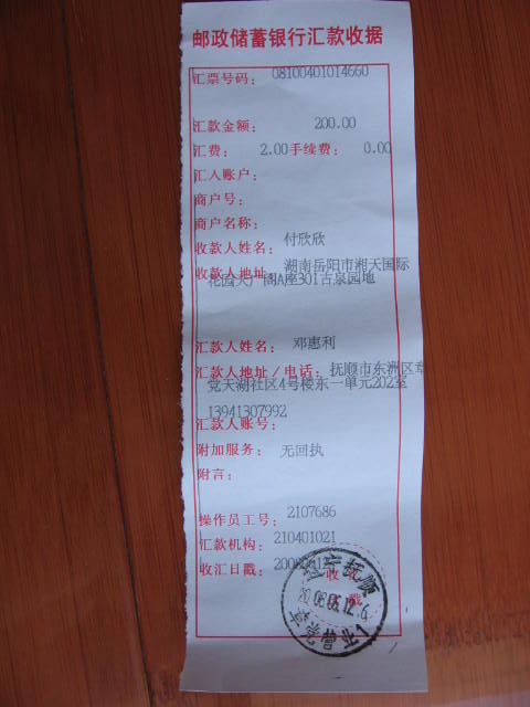 200861216244711182.jpg