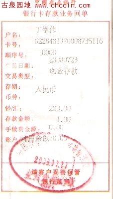 20087231301646052.jpg