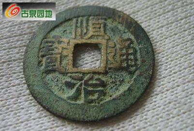 03顺治通宝陕一厘