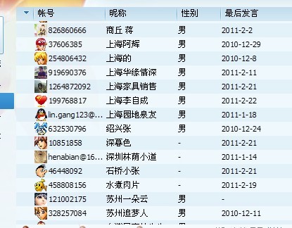 qq群交易网