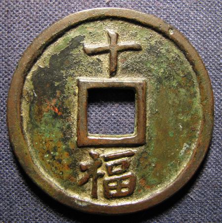 极品的隐藏属性会加道术和魔法