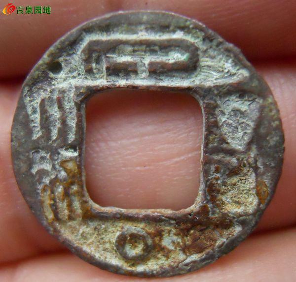 查看1369回复10讨论单面龟兹五铢三枚一大两小外带中字钱