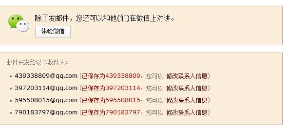 卖qq邮箱