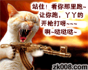 6_69648_df3a2603e1368f6.gif