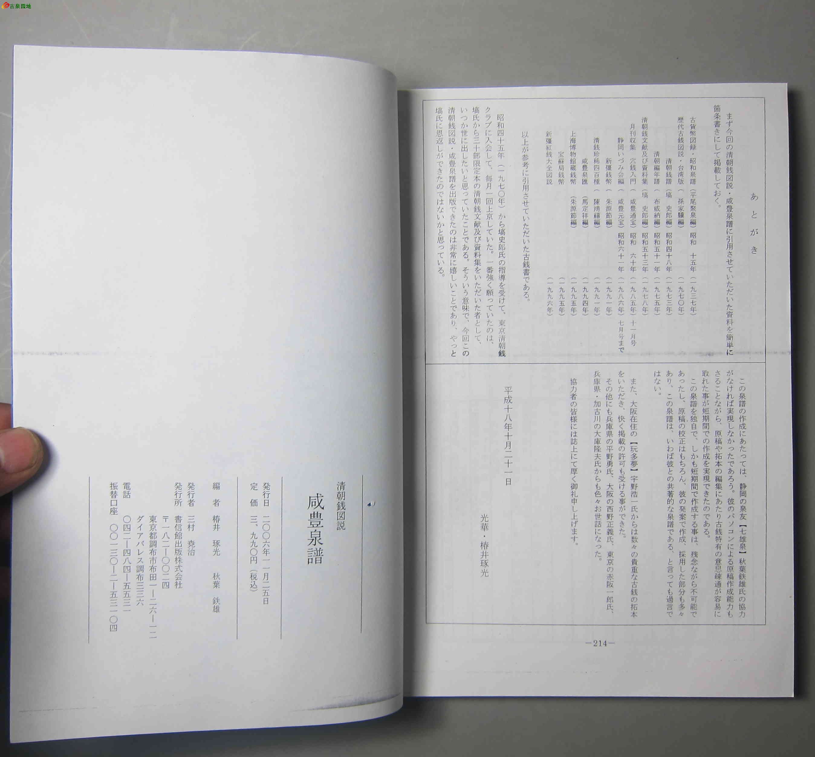 penbeat追光使者谱子-原版书影 该书为原版书复印本,特别清晰,共215页,好纸好墨精装