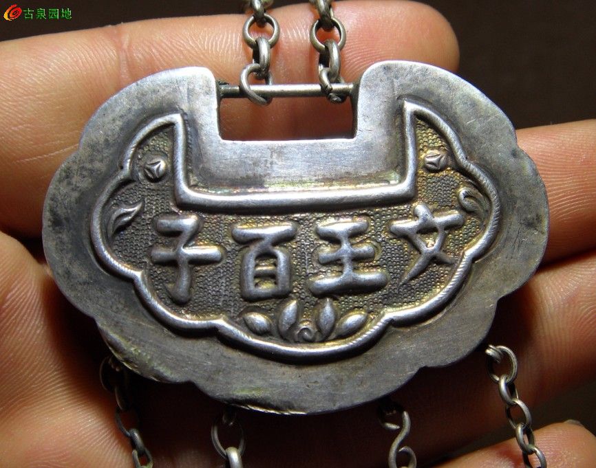 (701)完整的 一套清代长命银锁 文王百子