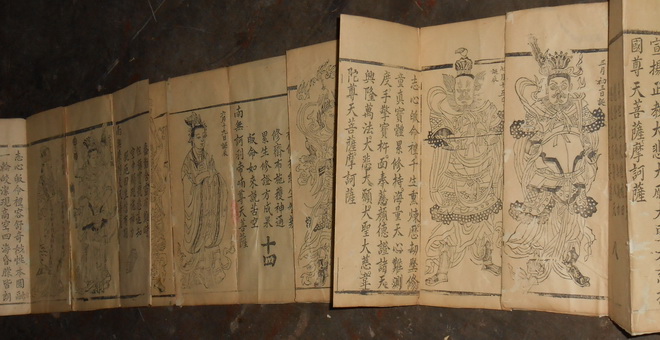 古籍善本.诸天尊经全部