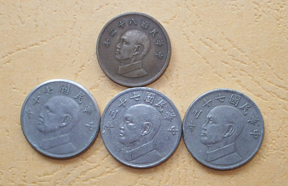 台湾硬币1元/枚