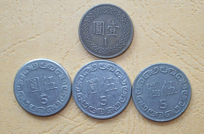 台湾硬币1元/枚