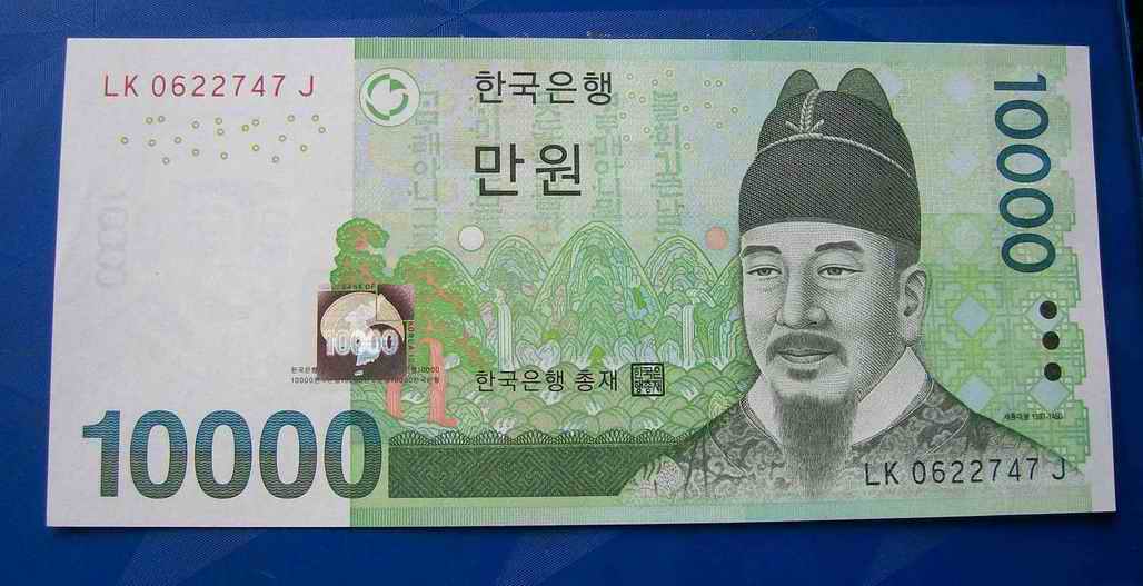一万元韩币图片