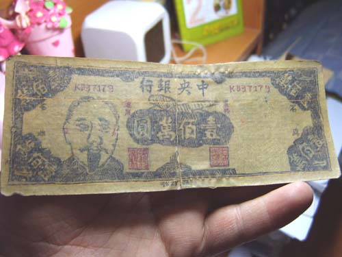 奇特的壹百万面值国民党纸币|纸币-机制币讨论欣赏区 古泉社区
