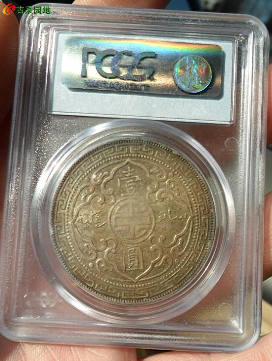 特價出售 pcgs 評級幣 四 枚|銀幣和金銀錠(正式會員) - 古泉社區