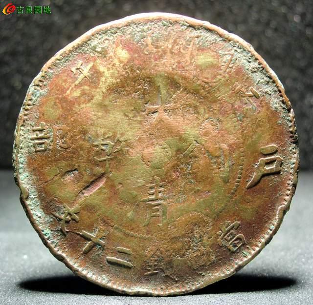 清代铜圆孤品首次见到中心苏二十文单面币