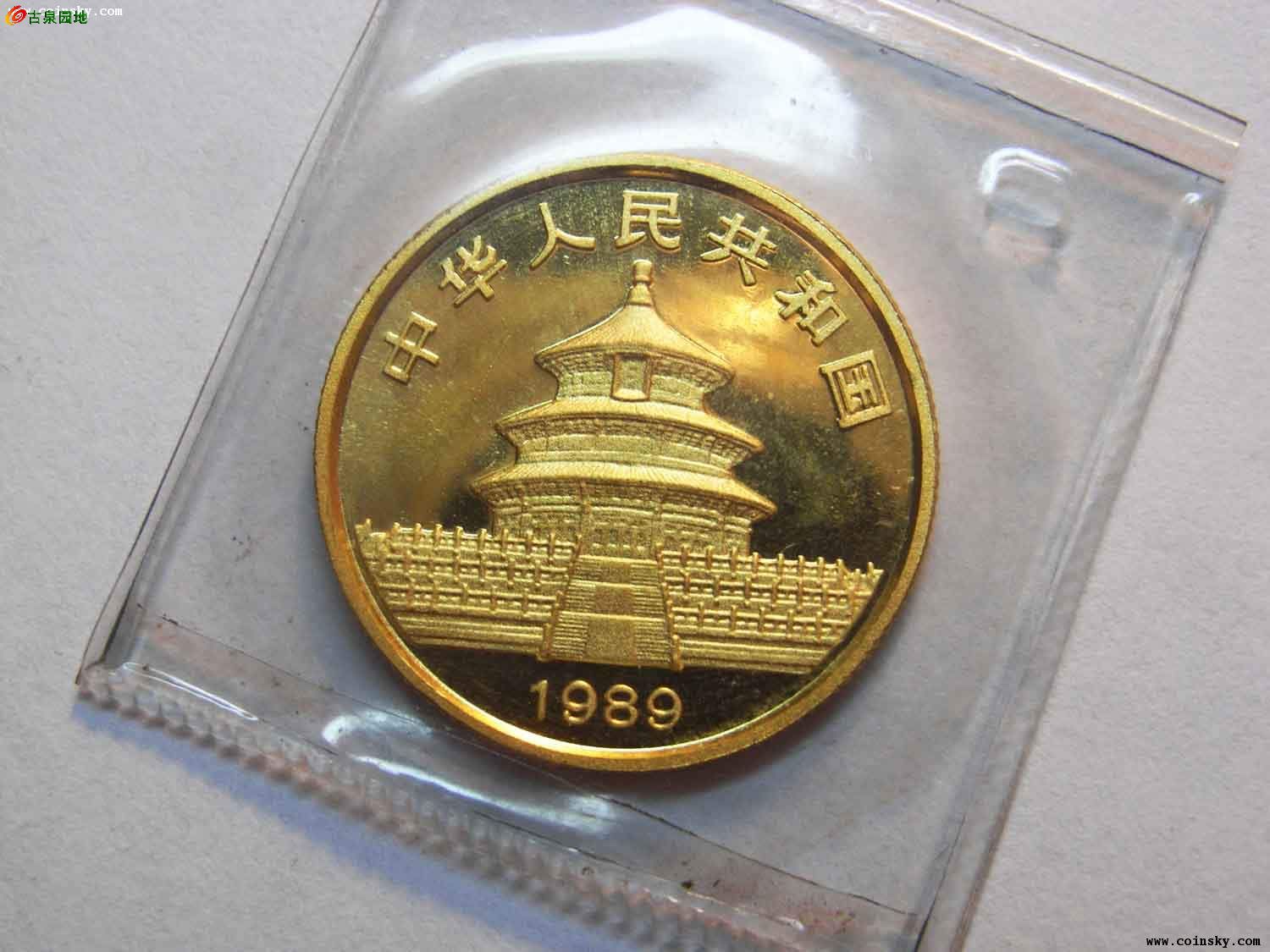 稀少1989年熊猫金币14盎司