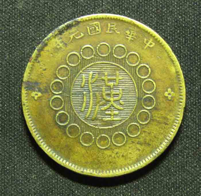 四大天王硬币图片