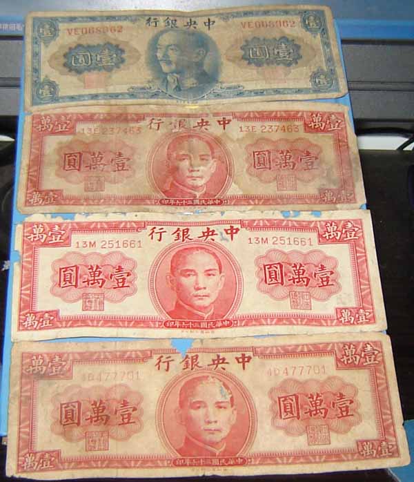 03国民党纸币36张