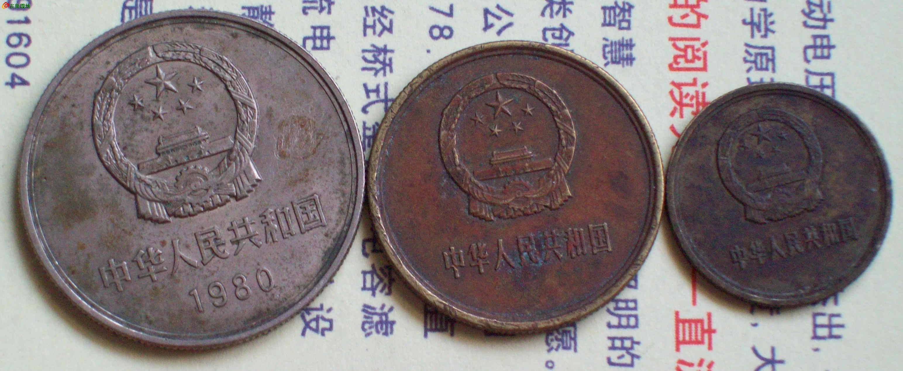 85年—長城幣—一角五角一元