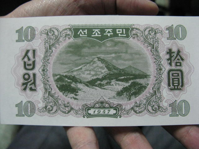 0元起拍卖老版朝鲜纸币一组!《6枚》归qw2895522 兄拍得!